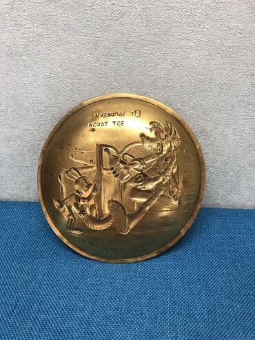 куплю старинные монеты дорого в бишкеке: Antik sovet dovrune aid nupaqadi materiali mis — 2