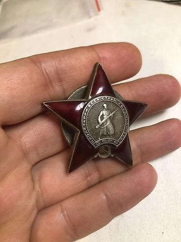 Sovet İttifaqı “Qırmızı Ulduz” ordeni - Beşguşəli tünd-qırmızı — 1