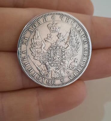 гдз по английскому 7 класс абдышева ответы: 1 Rubl, 1853 il, Gümüş — 2