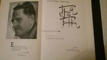 kaybolan yıllar 50 bölüm: Серия книг "Писатели о писателях" и другие. Чтобы посмотреть все мои — 8