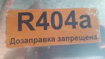 запчасти для авто: Soyuducu — 6