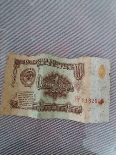 100 dollar neçə manat: Əskinaslar — 1