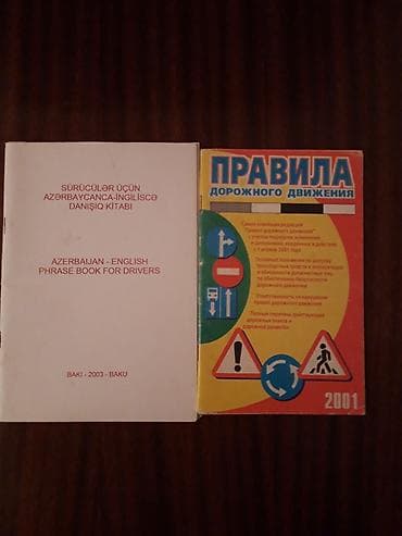 krosovka: Русско-английский разговорник, 2 ман. Satıcı sözünün üstünə vurub — 2