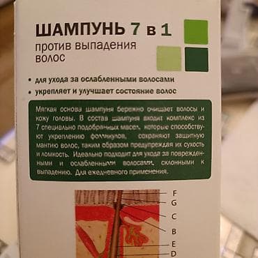 buta xonça: 7 in 1 saç dökülməsinə qarşı 1 numarali sampuan Saçlarınızın birinci — 3