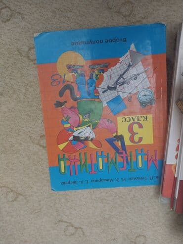 fizika 7 ci sinif düsturları: Uşaq dərs vəsaitləri paketi - Riyaziyyat 3: rəngarəng illüstrasiyalı — 1