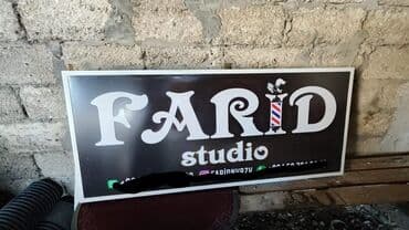 Berberxana üçün reklam lövhesi. Led İşıqlarla bəzədilib . qiymet 