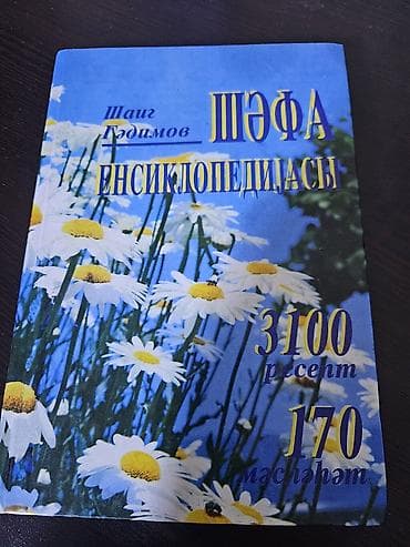 Велосипеды: Qarışıq kitablar 3,5 man. elmler — 3