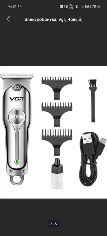 Техника для кухни: Электробритва, Vgr, Новый, Самовывоз, Бесплатная доставка, Платная доставка — 3