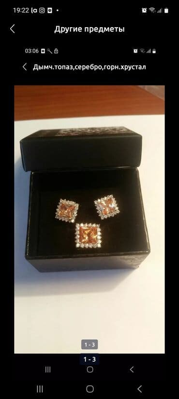 1 qram gümüşün qiyməti 2021: Dəstə daxildir: Kulon, Sırğa, Gümüş — 1