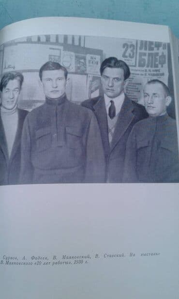 союз аполлон по специальной цене: Продаю разные книги "Александр Фадеев" Москва 1970 год - 40 манат — 10