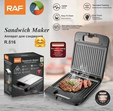 Техника для напитков: Тостер Raf — 1