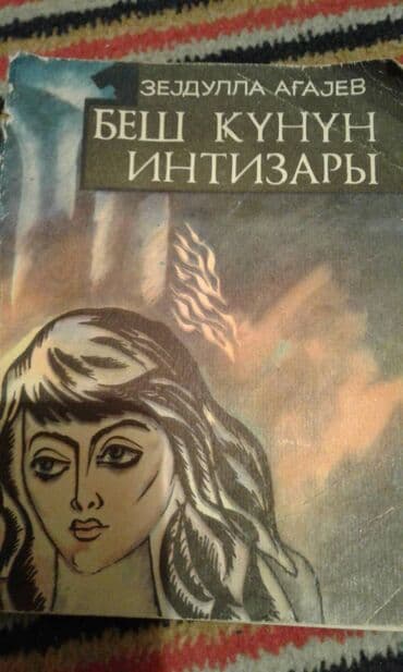 сколько стоит диск гта 5: Müxtəlif kitablar satılır. Biri 30 manat — 13