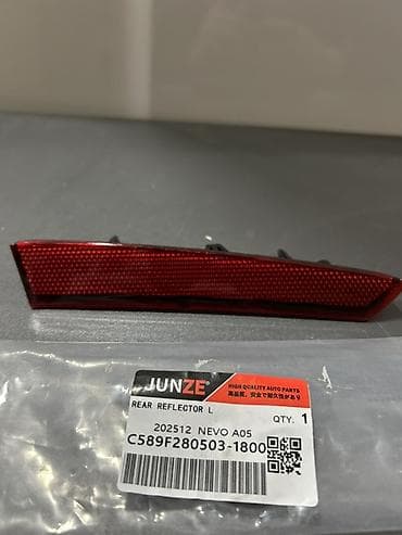 Changan Arxa reflektor (Atrajatel)