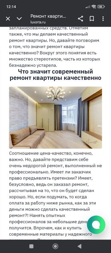 мастер ремонт квартир: Müasir və keyfiyyətli mənzil təmiri xidmətləri - Dizayn yanaşması — 1