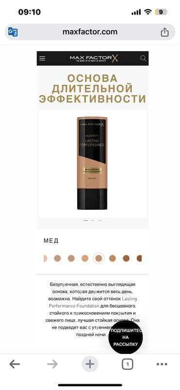 emla krem: Tonal krem, Max Factor, Ünvandan götürmə, Pulsuz çatdırılma — 3