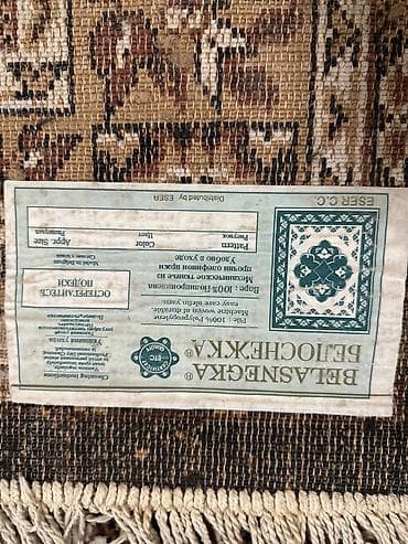 usaq xalcasi: Xalça — 4