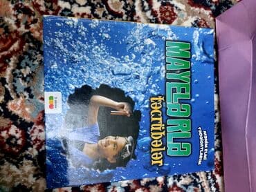 литература 5 класс методическое пособие: Uşaq və yeniyetmələr üçün 4 kitablıq paket 1) Aslan, cadugər və — 7