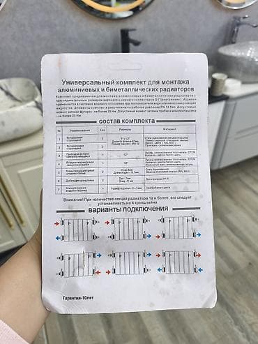 radiyatır: Universal montaj dəsti – alüminium və bimetall radiatorlar üçün (1" x — 2