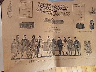 Məhsul: “Panorama – Qafiy‑i Balkan Harbi” illüstrasiyalı nəşr toplusu — 10