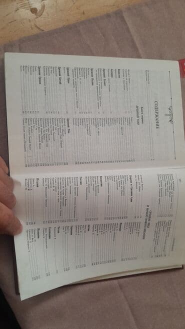 CD, DVD disklər və kassetlər: Ensiklopediyalar — 3