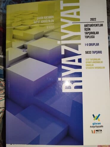 мсо 5 класс математика: Riyaziyyat güvən nəşriyyatı — 1