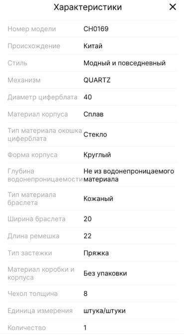 qadınlar üçün strazlı papaqlar: Saat dəsti — 6