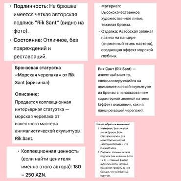 Ovçuluq və balıqçılıq: Digər əntiq əşyalar — 2