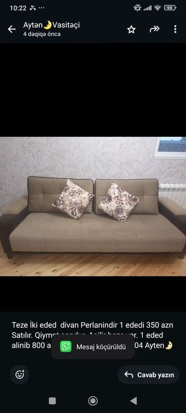 Lincoln: Диван — 1