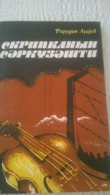 qaraqan birinci addim: Kitablar.Чтобы посмотреть все мои объявления, нажмите на имя продавца — 12