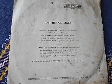 marka: Vinil val, Folk, 1977 il, Ünvandan götürmə — 2