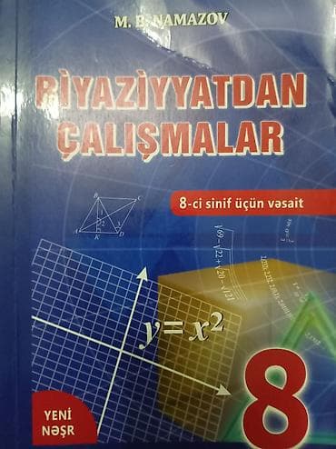 Книги и журналы: Математика 5 класс — 5
