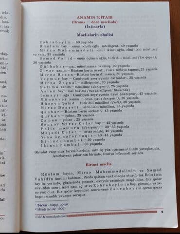 magistr 4 jurnali 2021 pdf yukle: Ədəbiyyat müntəxəbatı 11ci sinif kitabinin bütün vərəqlərinin — 3