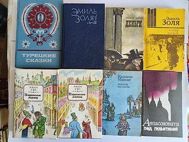 Ремарк, Джек Лондон, Дефо, Эдгар По, Чехов, Тургенев и др Цена книг от