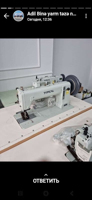 ремонт пральних машин: Швейная машина Электромеханическая — 8