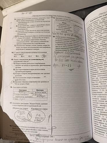 gence rus dilinde: Rus dili Testlər 11-ci sinif, DİM, 2-ci hissə — 5