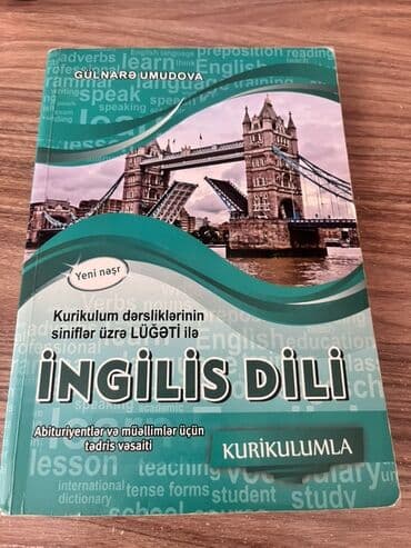 5 ci sinif ingilis dili luget: Английский язык 11 класс, Самовывоз — 1