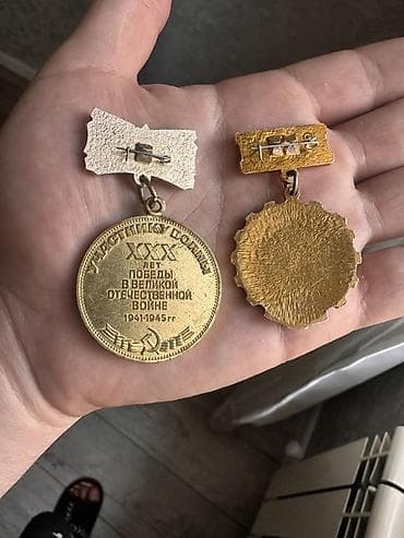 1945-1975 olan medal - 30 manat 1979 olan medal -10 manat Real — 2