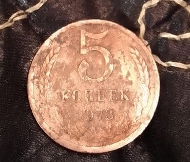 Əntiq əşyalar: SSRİ dövrünə aid 5 kopeek sikkəsi – 1973 - Nominal: 5 kopeek - — 1