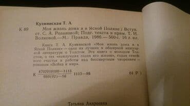 kaybolan yıllar 50 bölüm: Серия книг "Писатели о писателях" и другие. Чтобы посмотреть все мои — 13