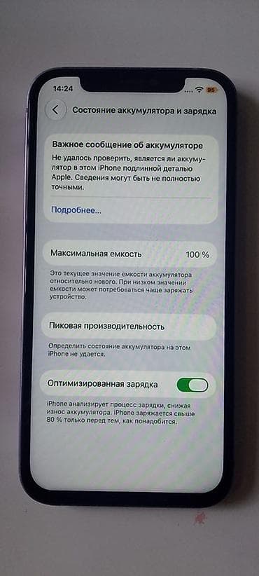 edifier ses sistemi: IPhone 12, Simsiz şarj — 3