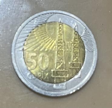 formalar: 50 Qəpik, 2023 il — 2