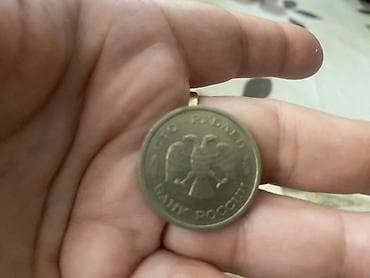 rubl: Rubl, 1993 il — 1