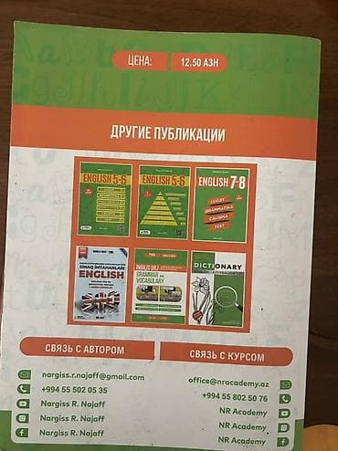Məhsul: İngilis dili “Grammar and Vocabulary” dərs vəsaiti Təsvir: - — 2