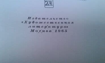 1 dollar neçe manatdir: Продаются разные книги: "Иллюстрированная брошюра на арабском с — 5