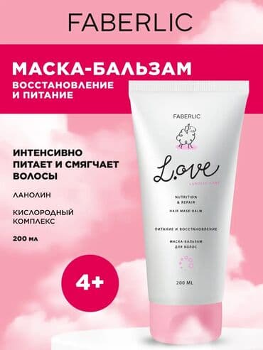 Yupyumşaq saç üçün lanolin ilə “Quzu balası” maska (Faberlic / Rusiya)