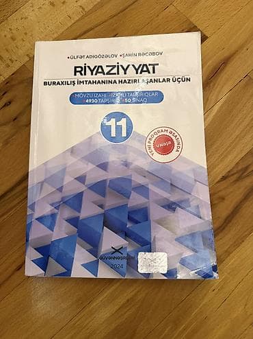 Məktəb dərslikləri: Riyaziyyat 11-ci sinif, 2024 il, Ünvandan götürmə — 1