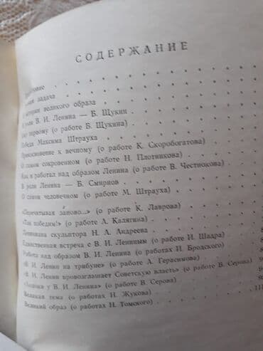 преступление и наказание: Книги о В.И.Ленине. Чтобы посмотреть все мои обьявления,нажмите на имя — 13
