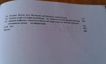 сколько стоит шпиц в азербайджане: Müxtəlif kitablar satılır. Azərbaycan klassik ədəbiyyatı kitabxanası — 29