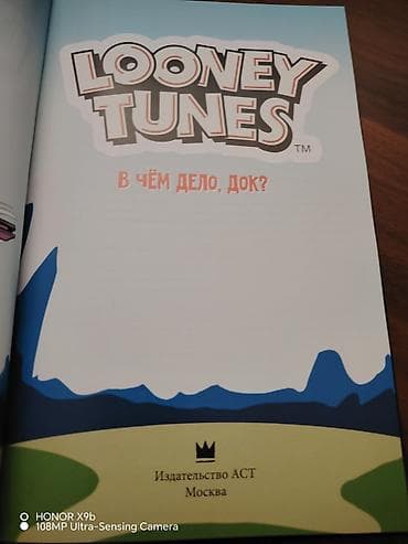 Məhsul: Looney Tunes – “В чём дело, док?” (rus dilində komiks kitabı) — 3