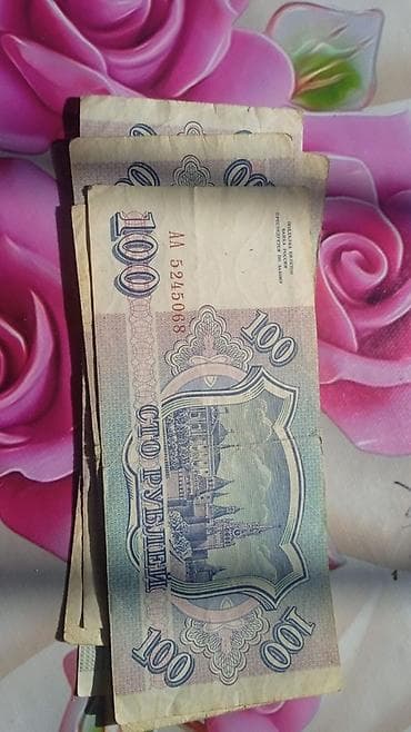Kolleksiya üçün SSRİ/Rusiya kağız pulları dəsti Tərkib: - 5 rubl –
